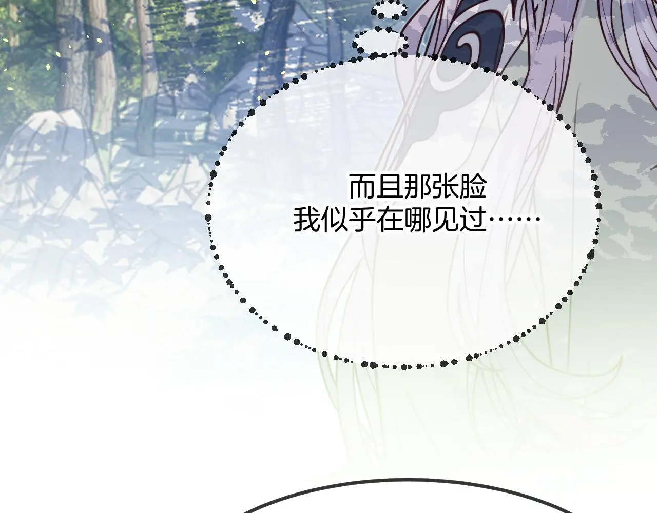 第103话 师父与他对立 第38页