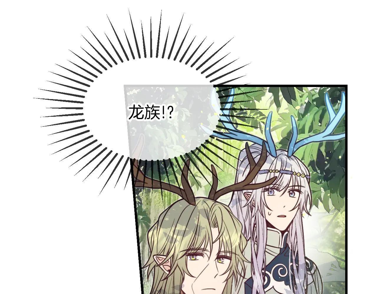 第103话 师父与他对立 第42页
