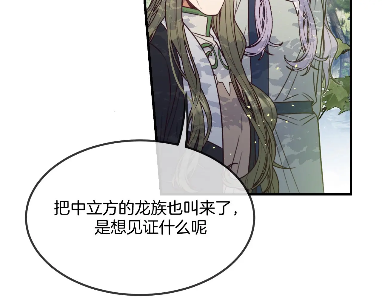 第103话 师父与他对立 第43页