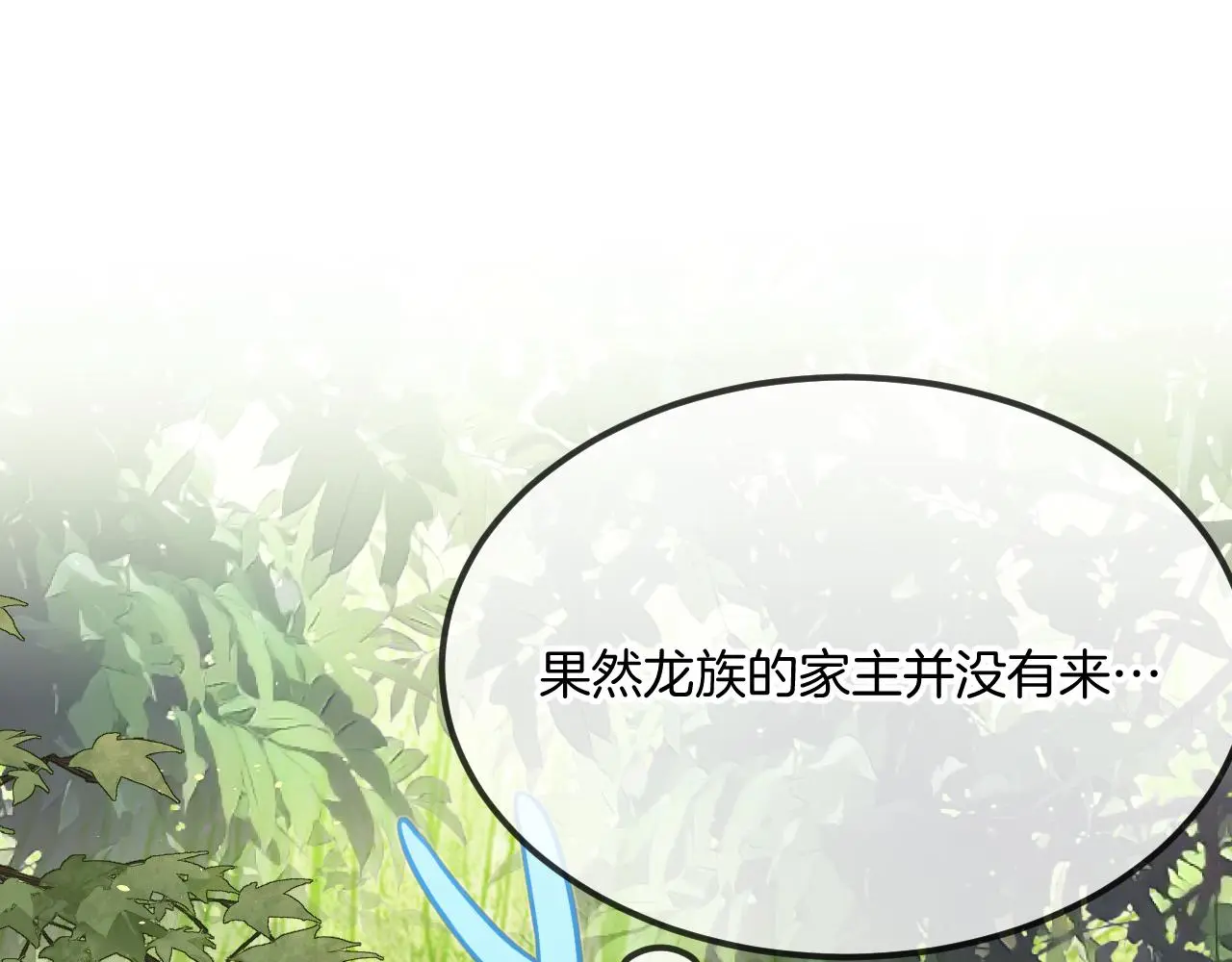 第103话 师父与他对立 第44页