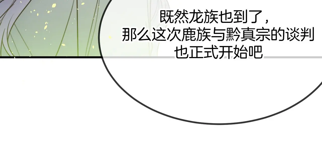 第103话 师父与他对立 第47页