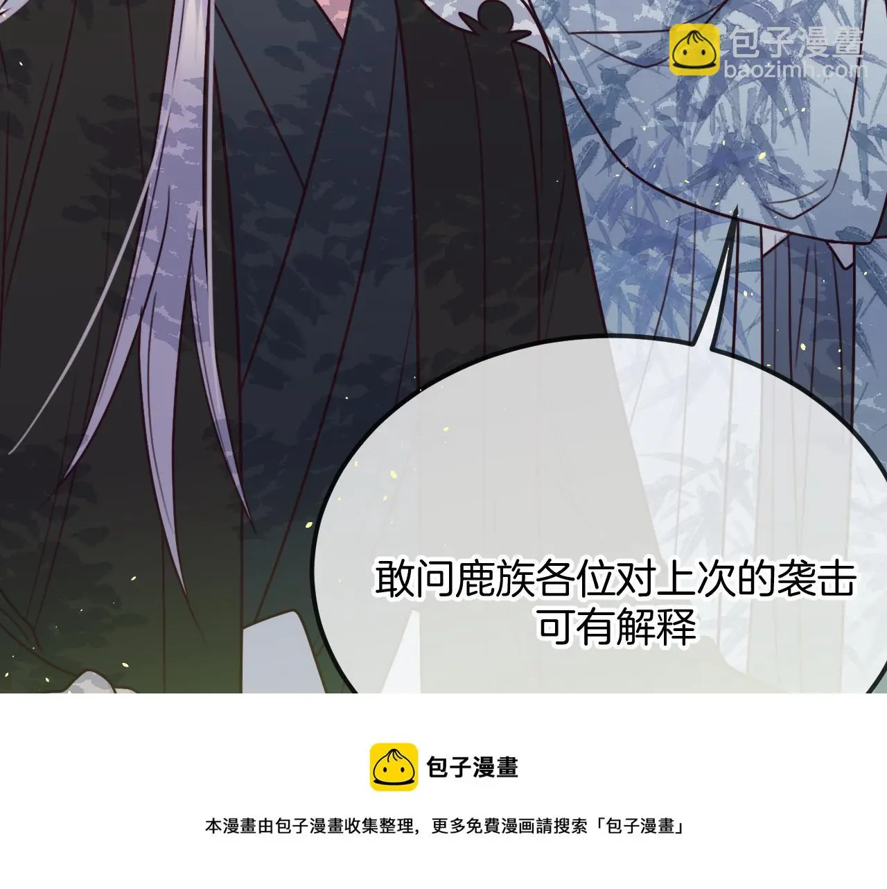 第103话 师父与他对立 第50页