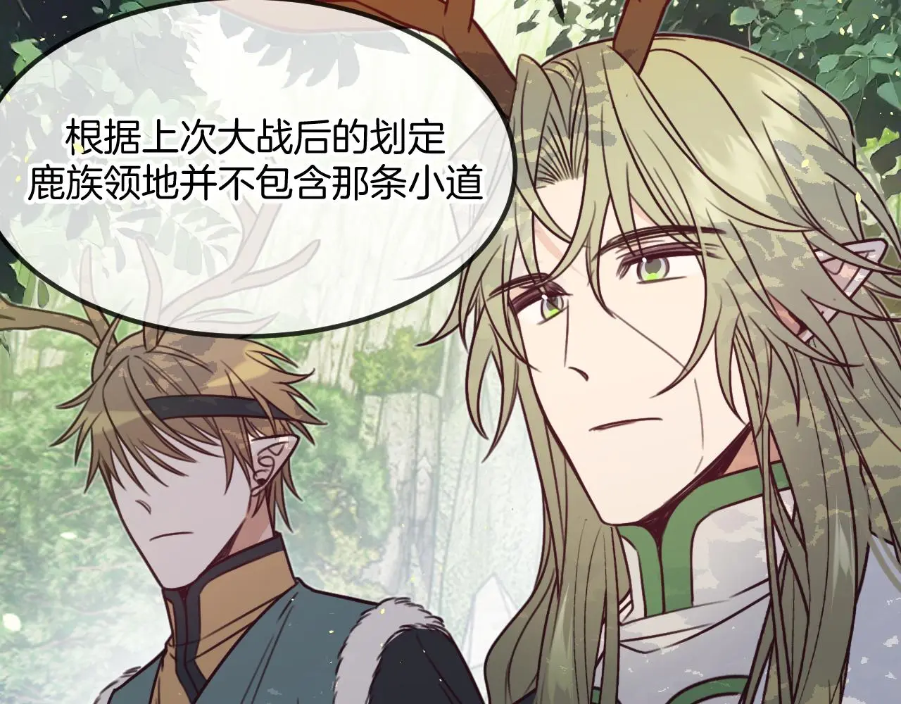第103话 师父与他对立 第52页