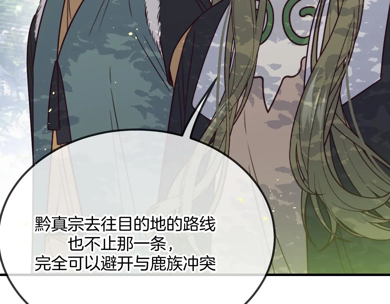 第103话 师父与他对立 第53页