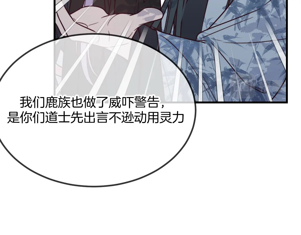 第103话 师父与他对立 第56页