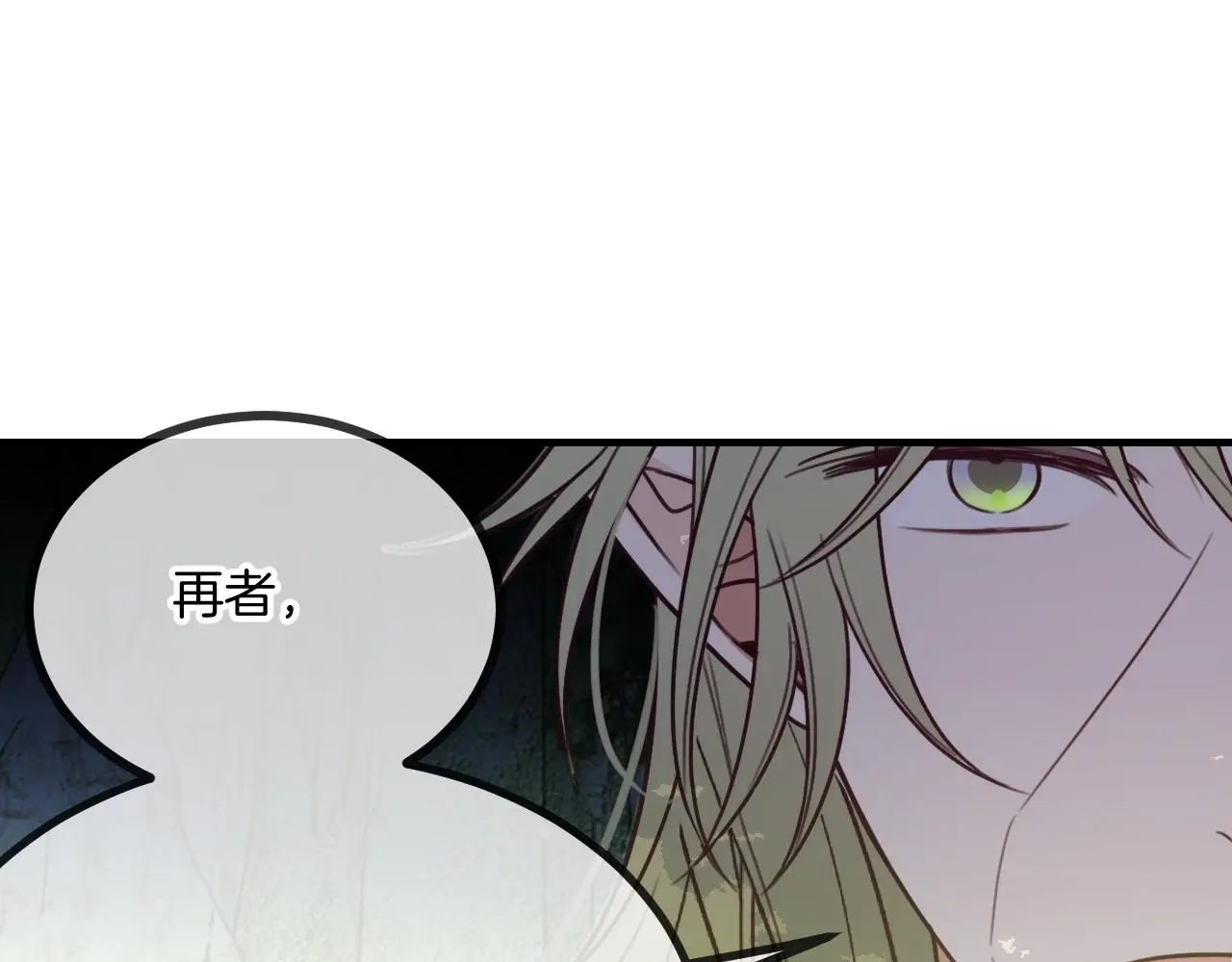 第103话 师父与他对立 第57页