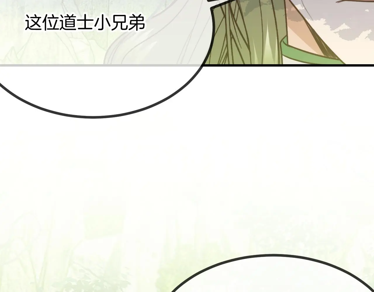 第103话 师父与他对立 第58页
