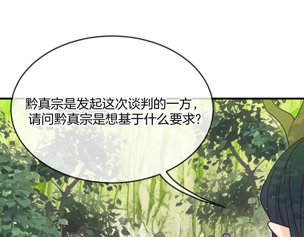 第103话 师父与他对立 第62页