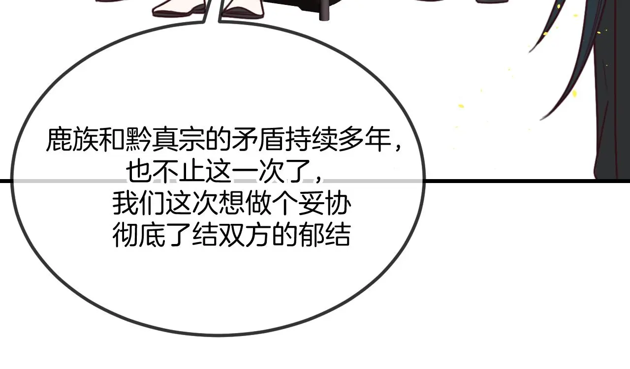 第103话 师父与他对立 第64页