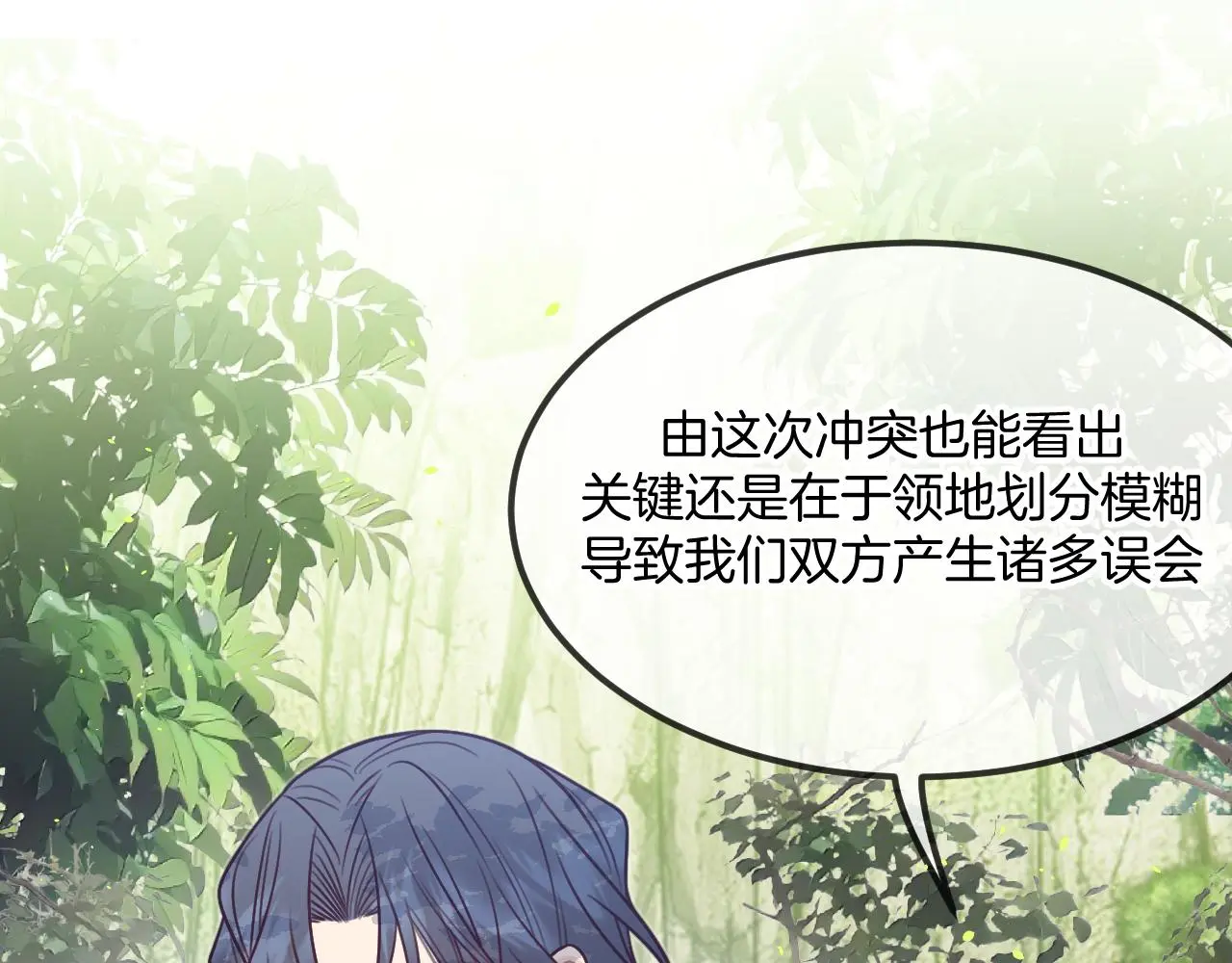 第103话 师父与他对立 第65页