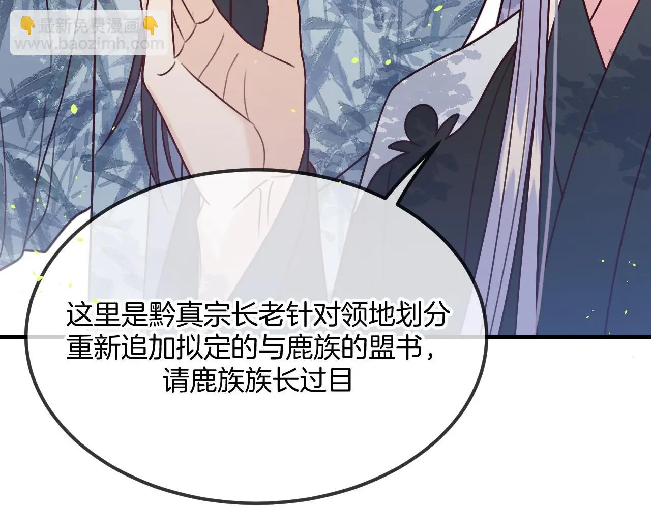 第103话 师父与他对立 第67页