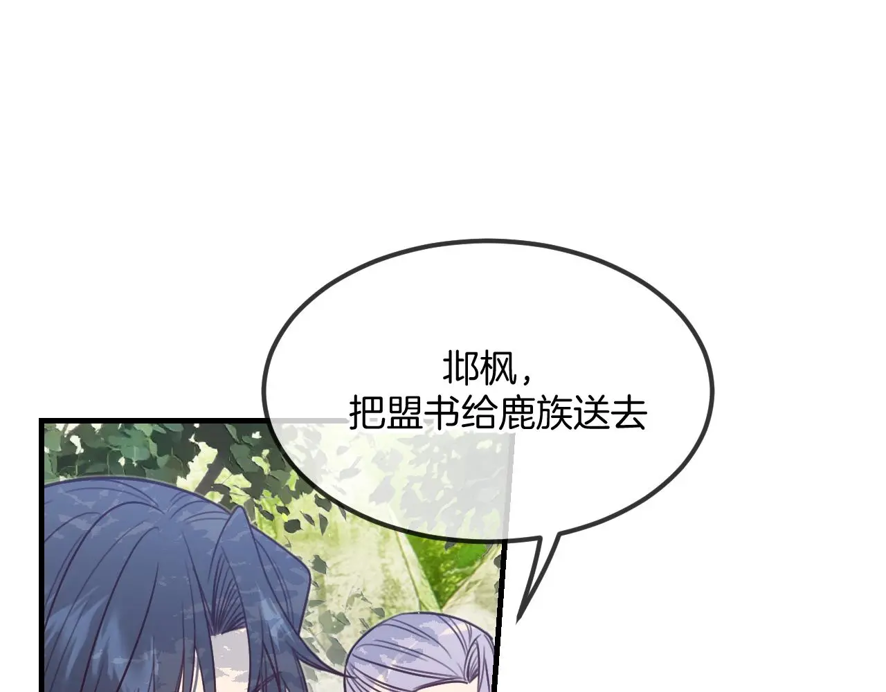 第103话 师父与他对立 第68页