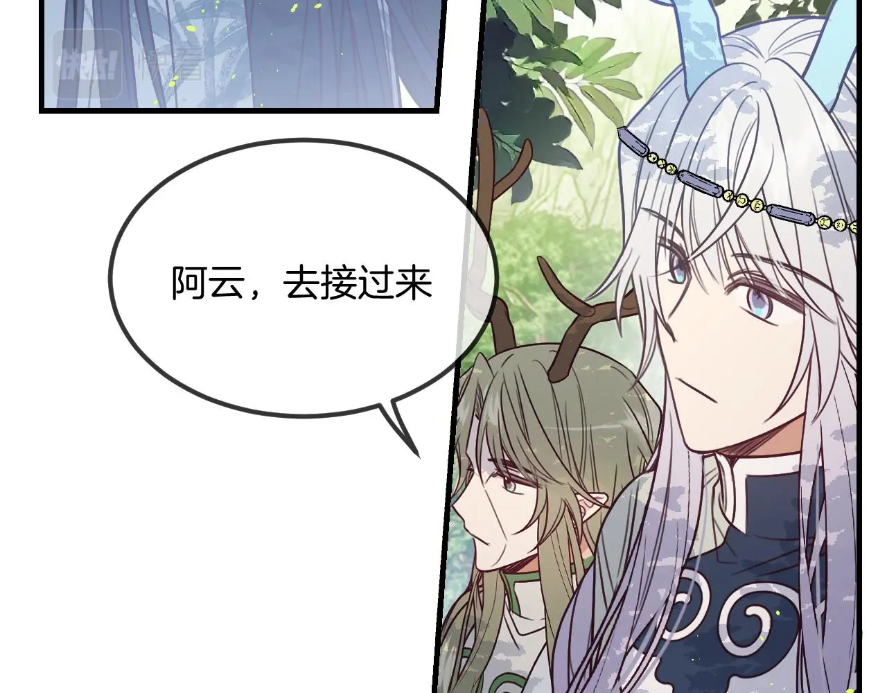 第103话 师父与他对立 第70页