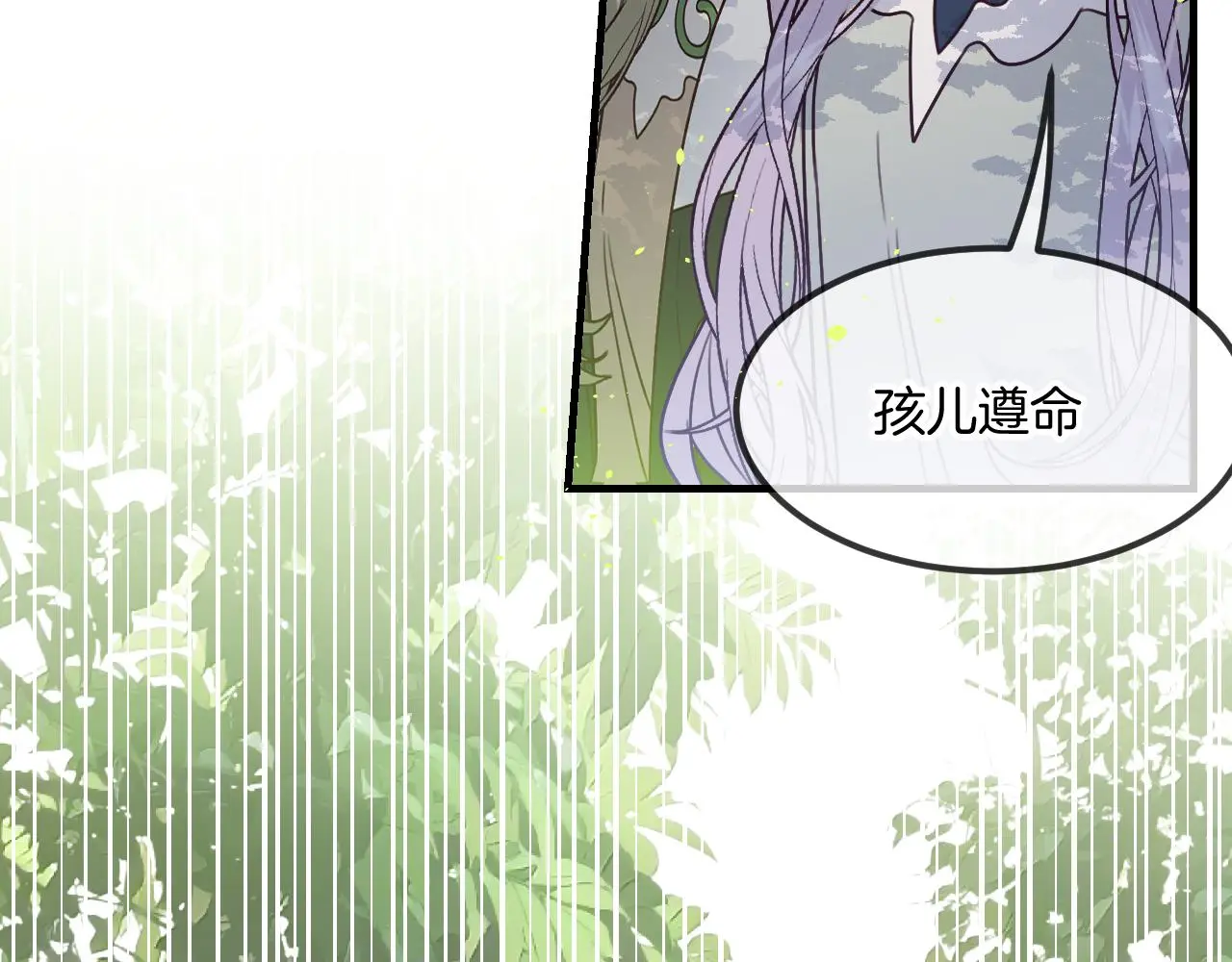 第103话 师父与他对立 第71页