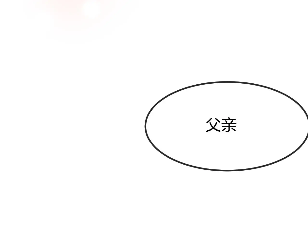 第103话 师父与他对立 第95页