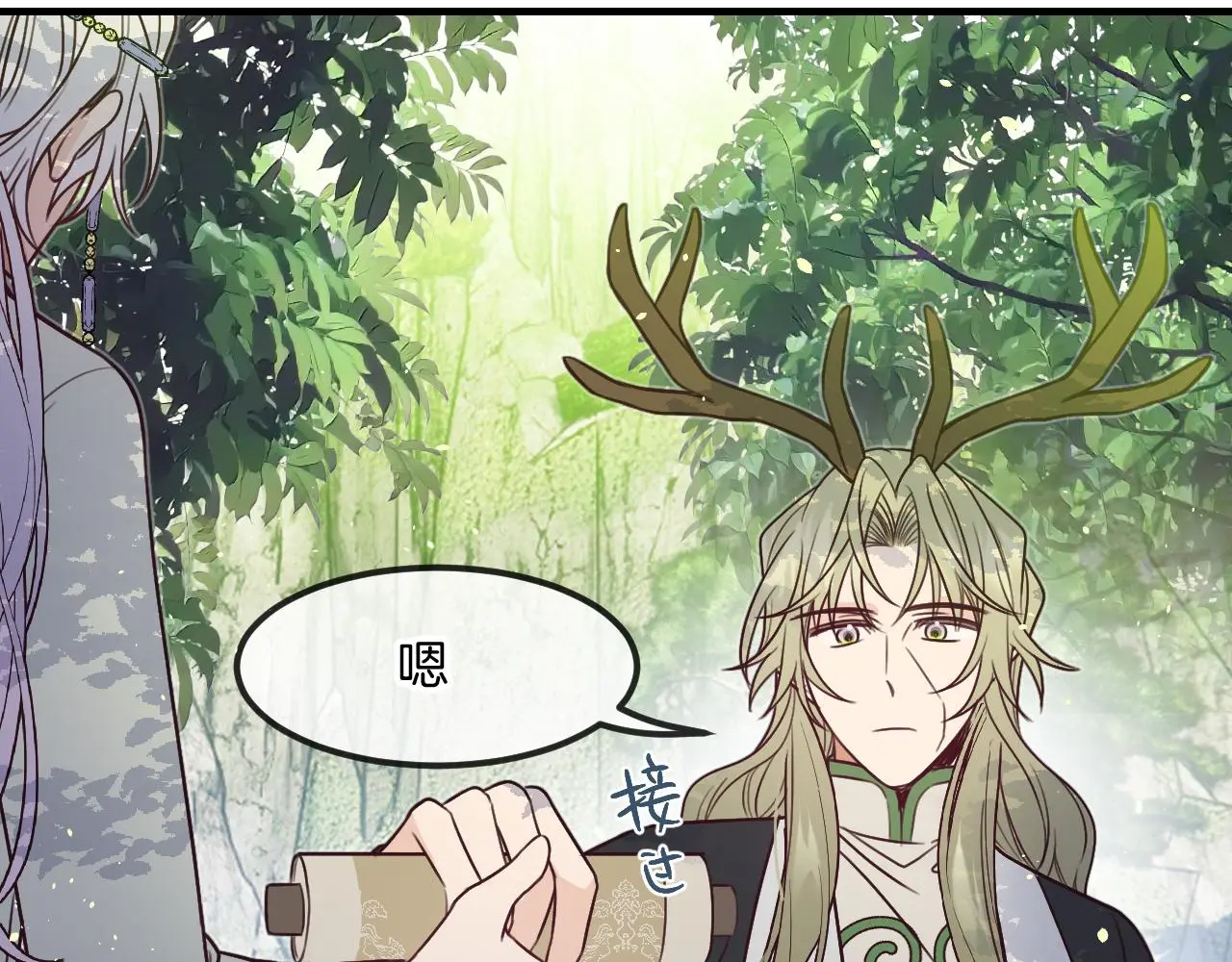 第103话 师父与他对立 第96页