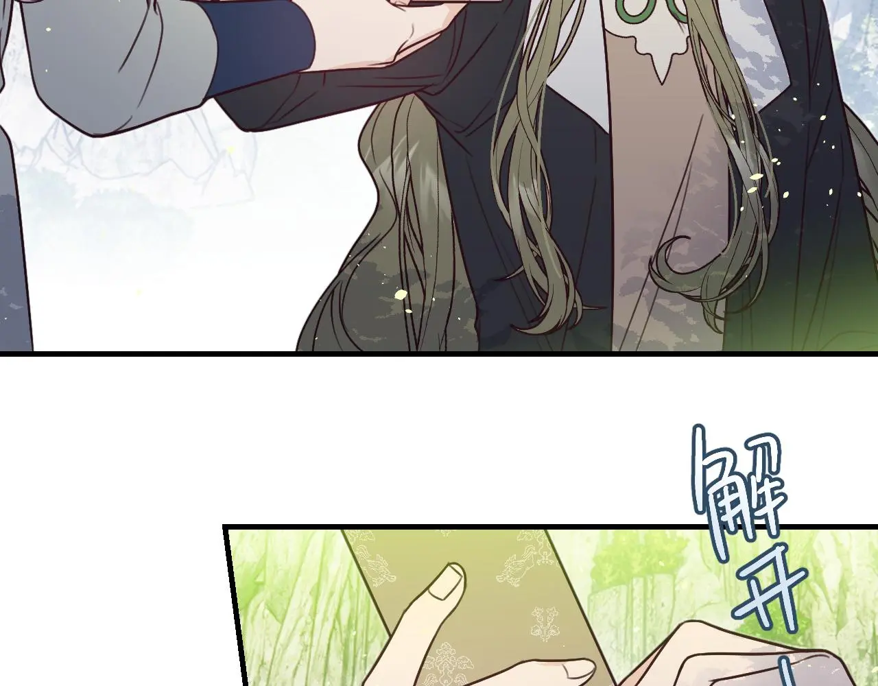 第103话 师父与他对立 第97页