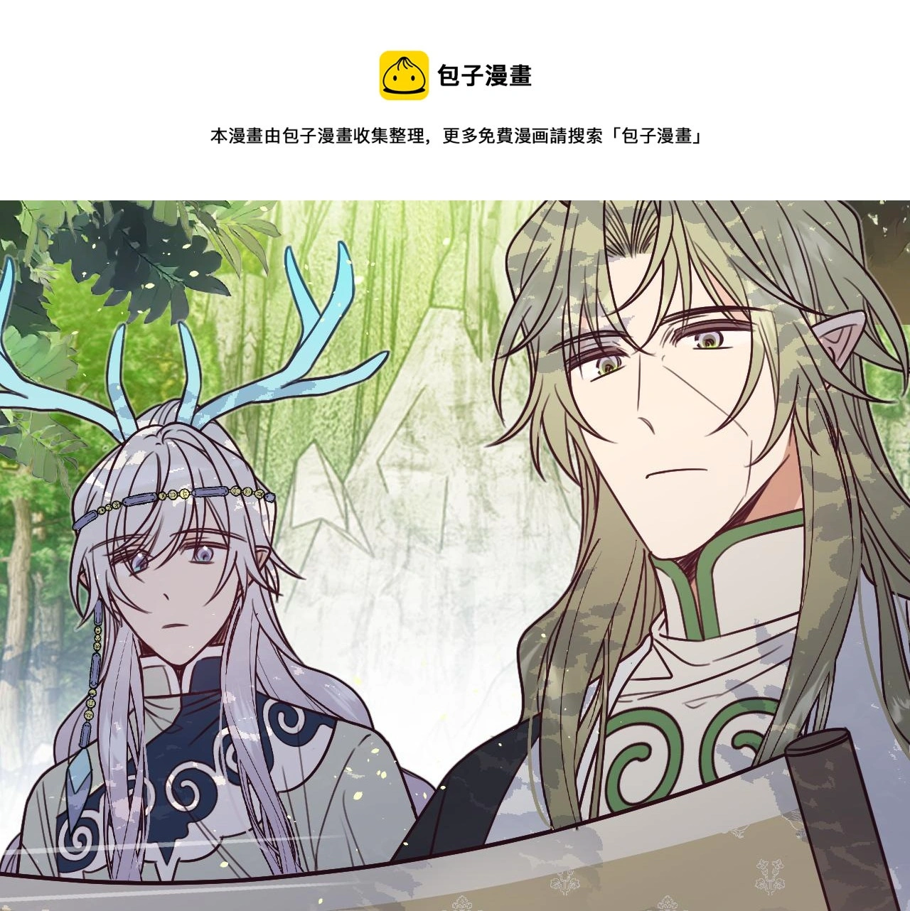 第103话 师父与他对立 第99页