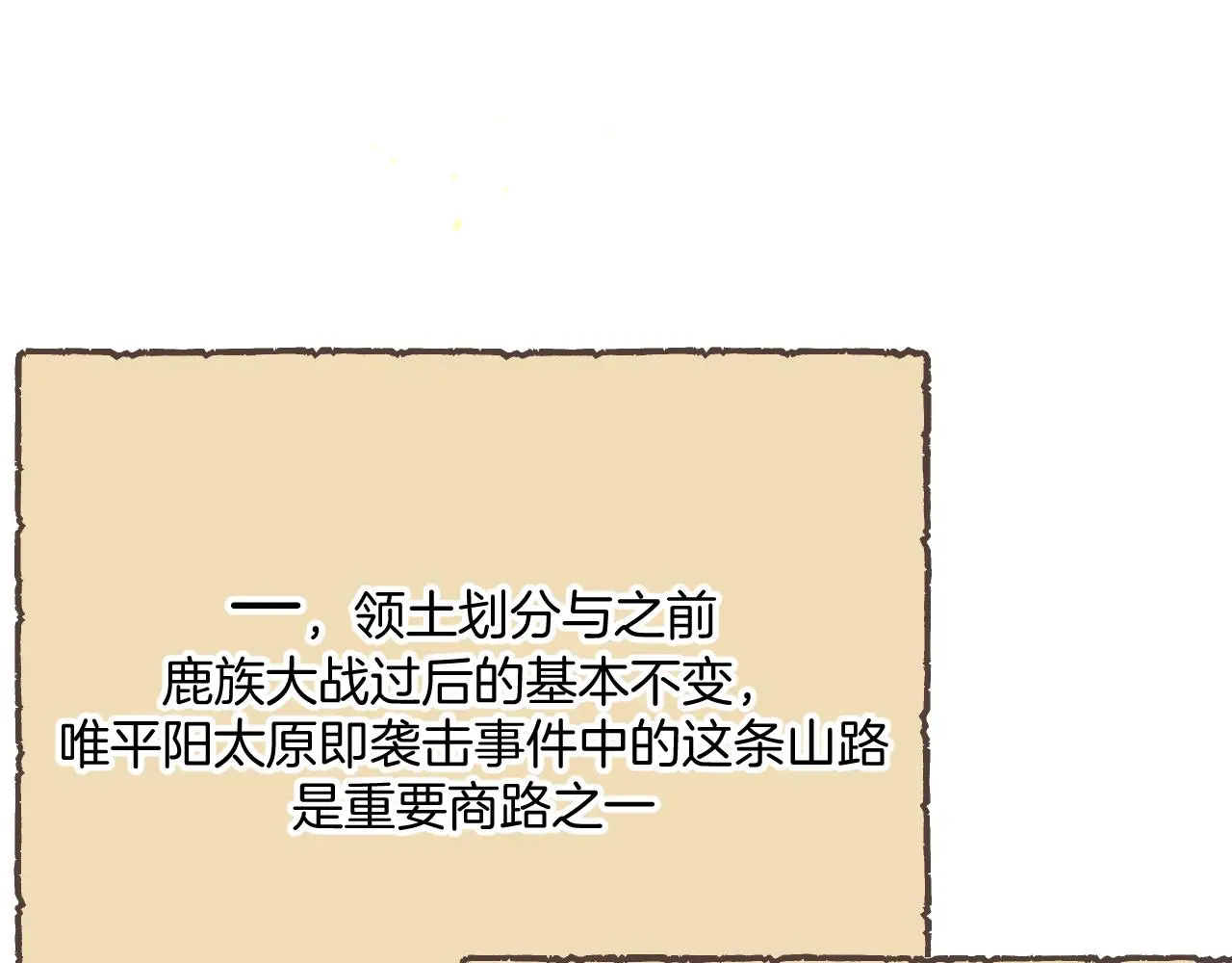 第103话 师父与他对立 第104页