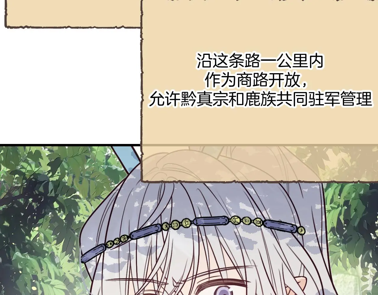 第103话 师父与他对立 第105页