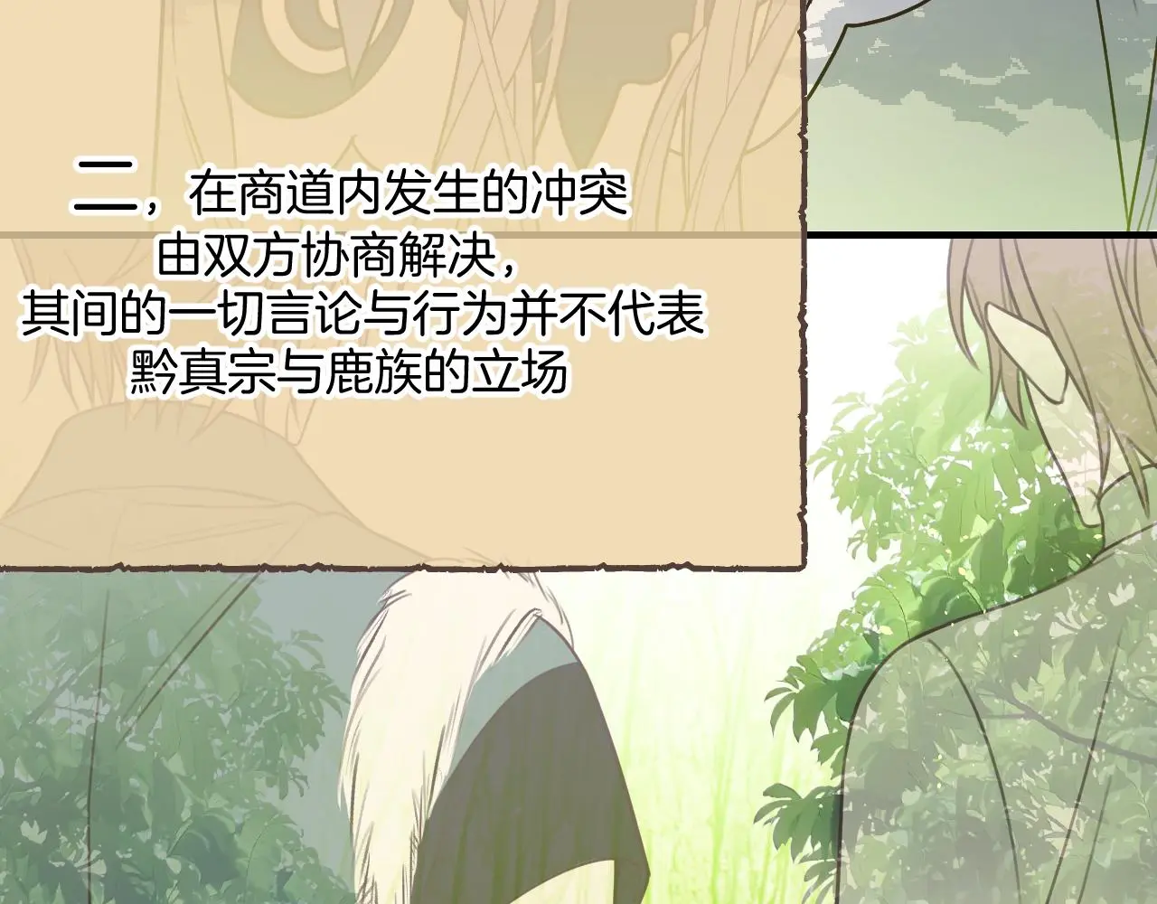 第103话 师父与他对立 第107页