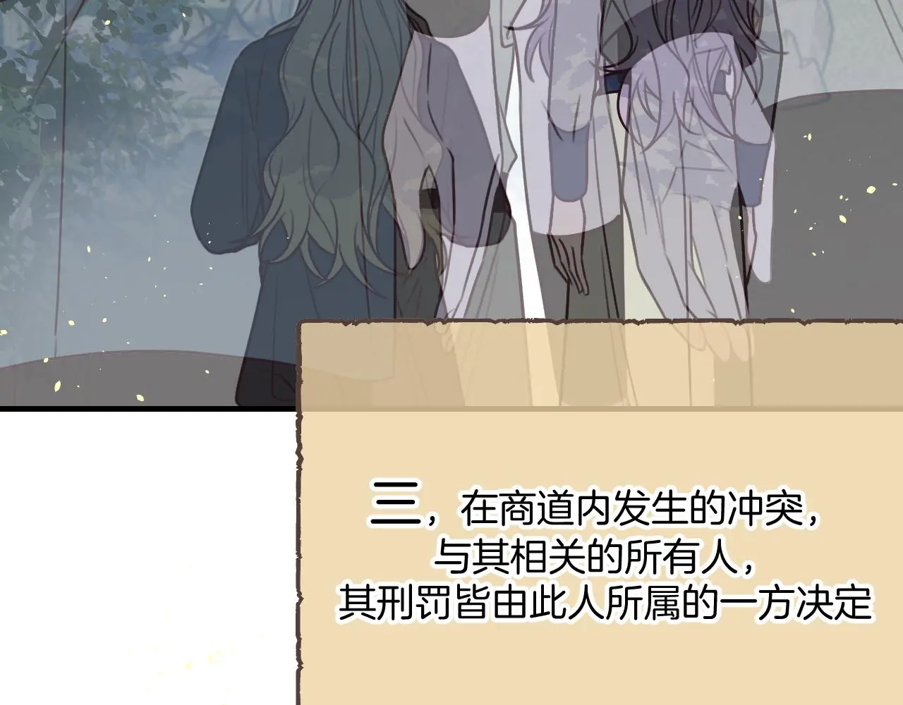 第103话 师父与他对立 第109页