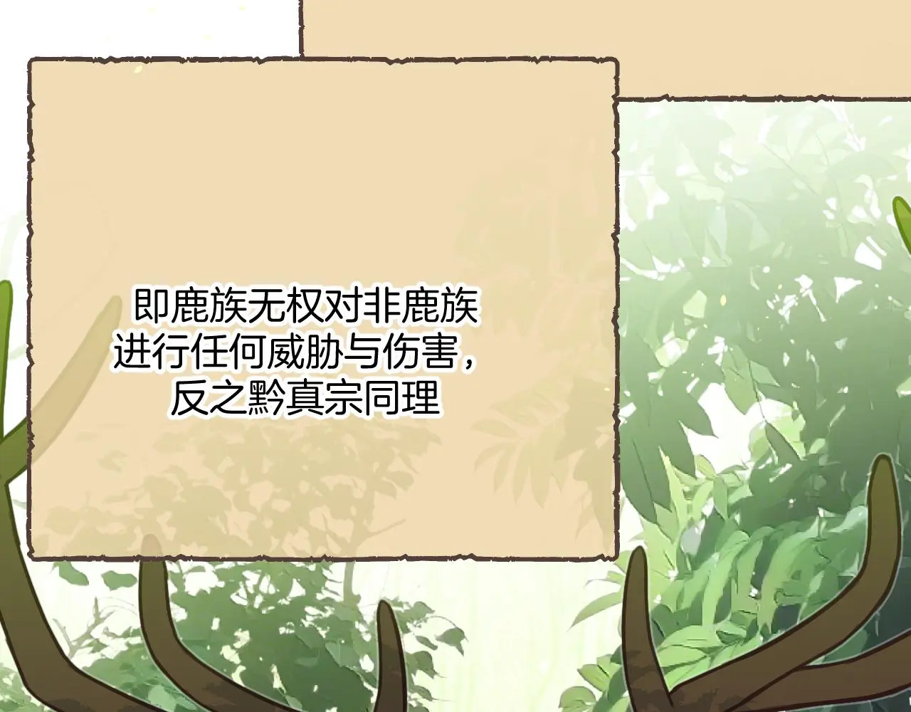 第103话 师父与他对立 第110页