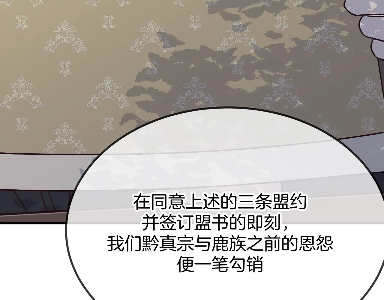 第103话 师父与他对立 第113页