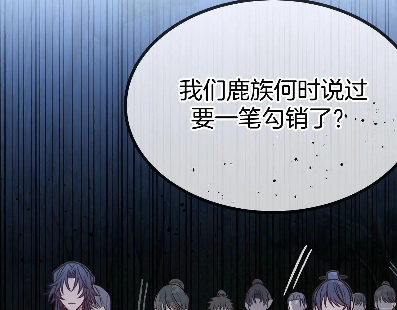 第103话 师父与他对立 第117页