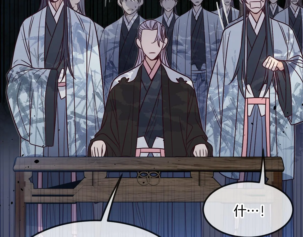 第103话 师父与他对立 第118页