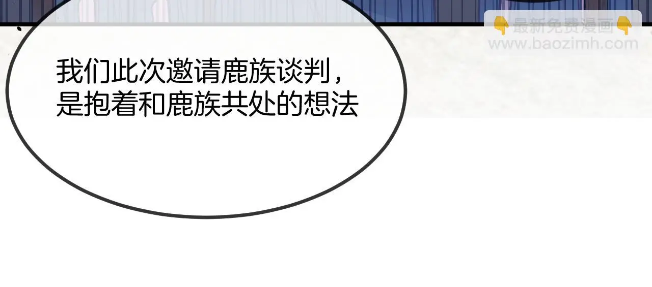 第103话 师父与他对立 第119页