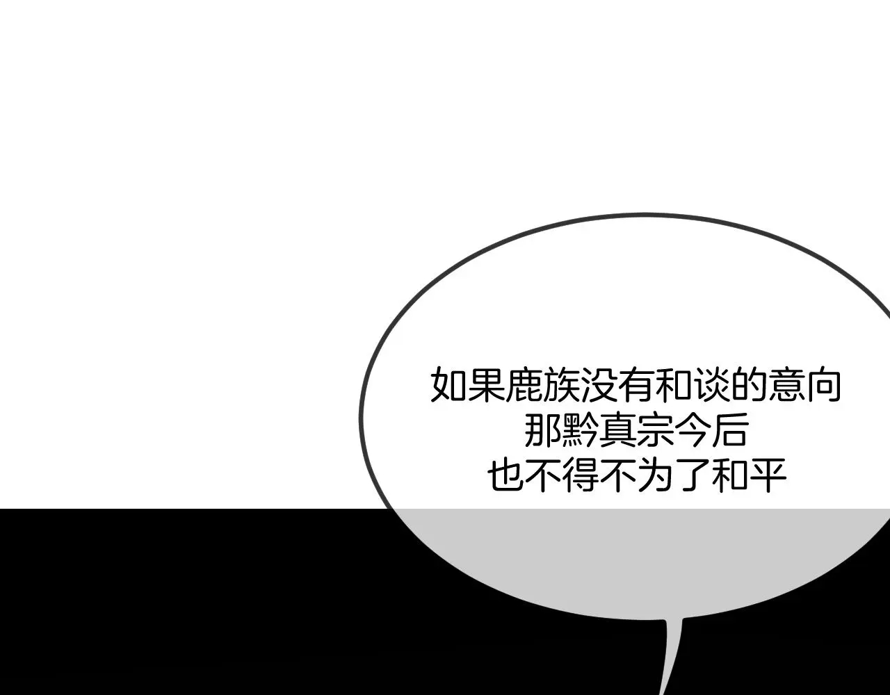 第103话 师父与他对立 第120页