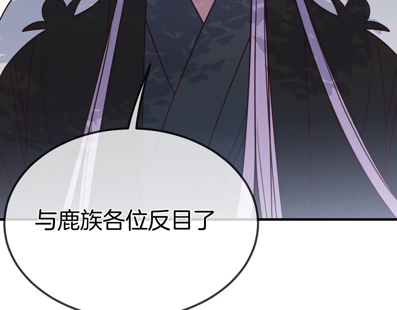 第103话 师父与他对立 第122页