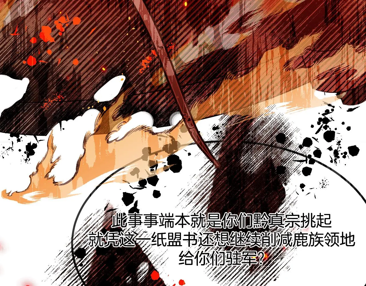第103话 师父与他对立 第125页
