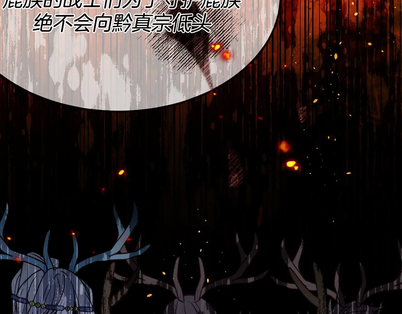 第103话 师父与他对立 第127页