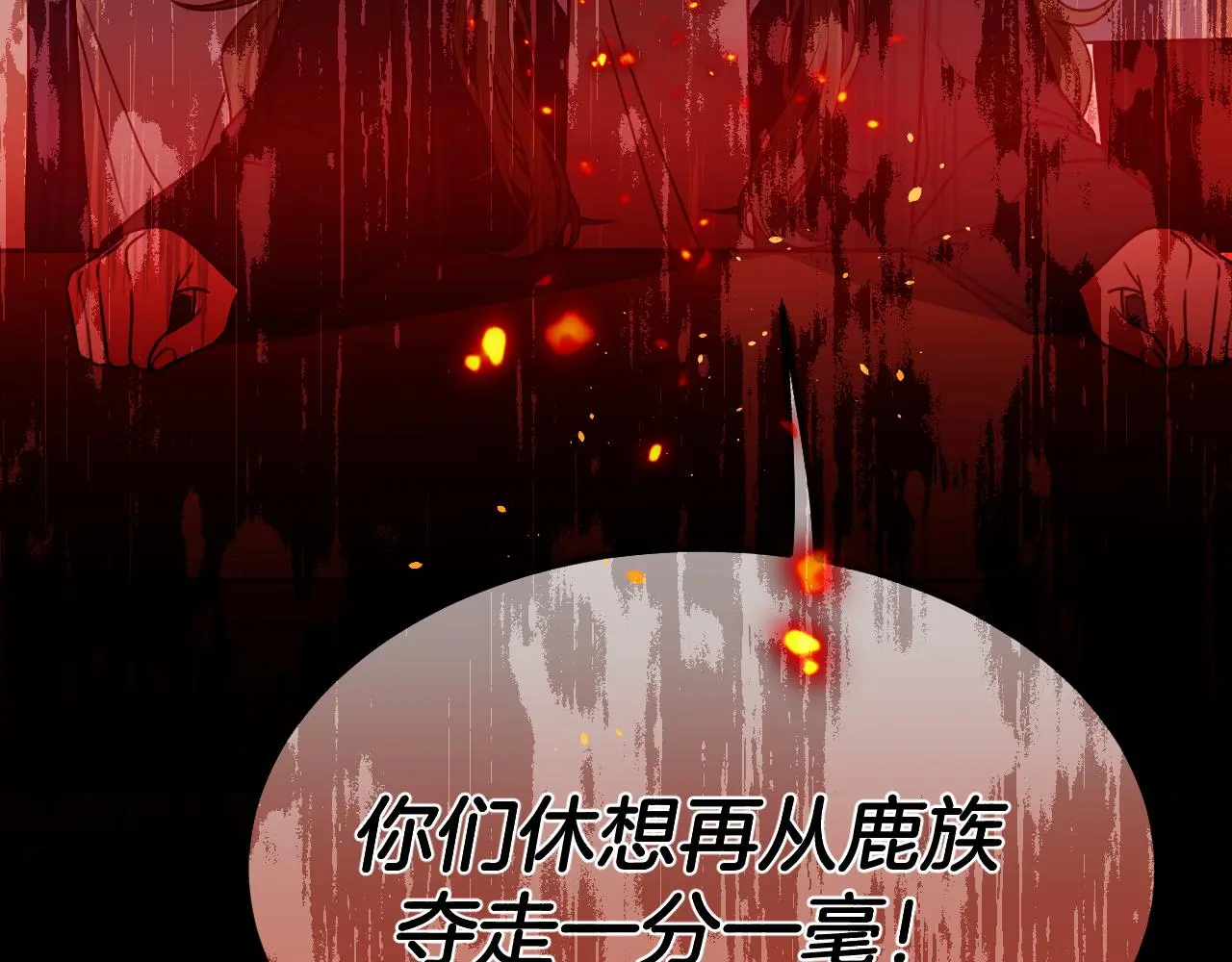 第103话 师父与他对立 第129页