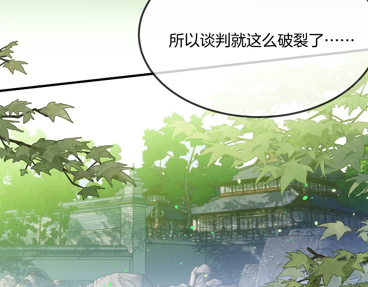 第103话 师父与他对立 第132页