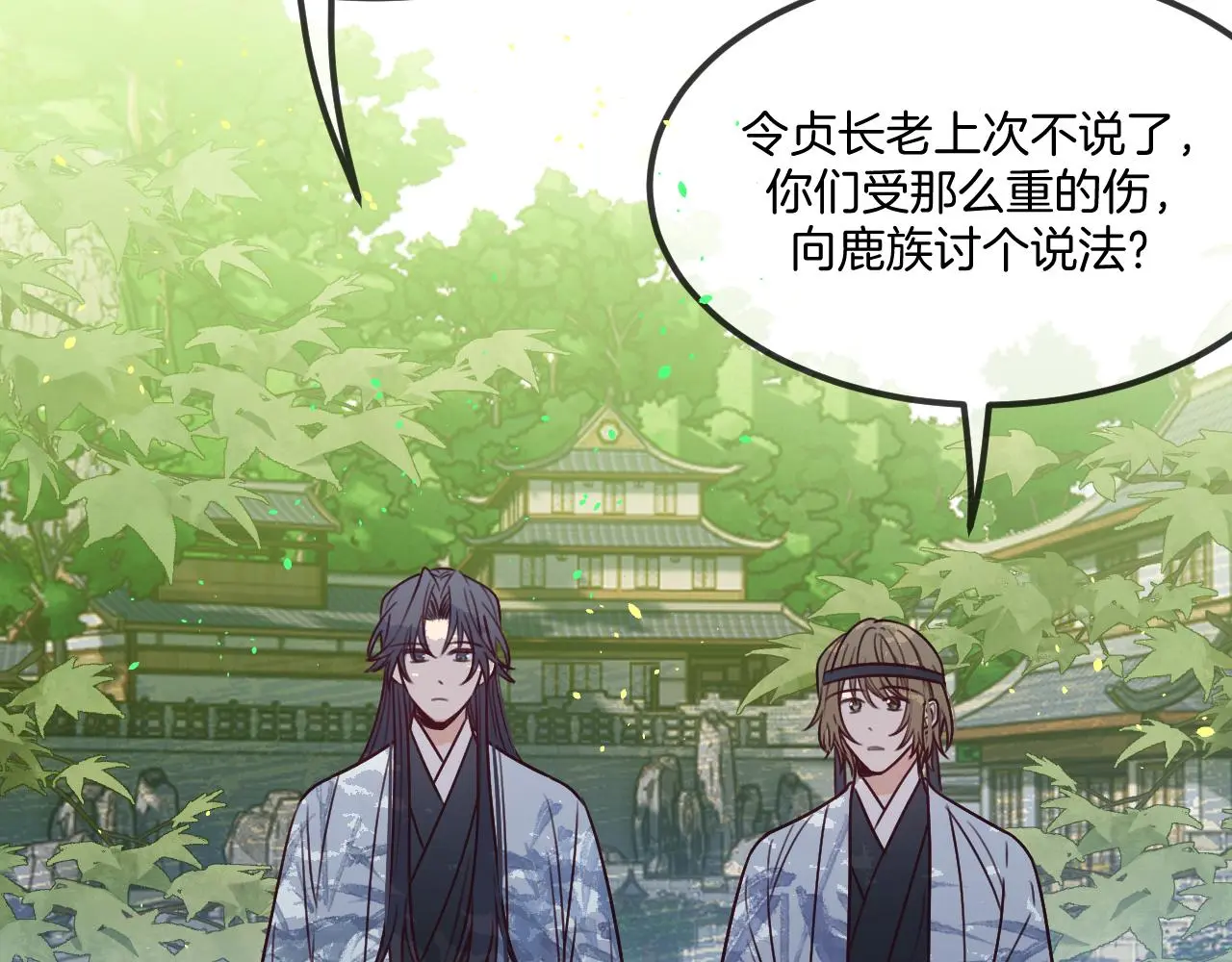 第103话 师父与他对立 第134页