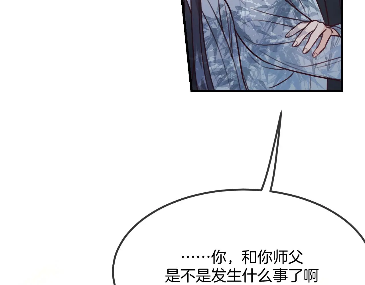 第103话 师父与他对立 第137页