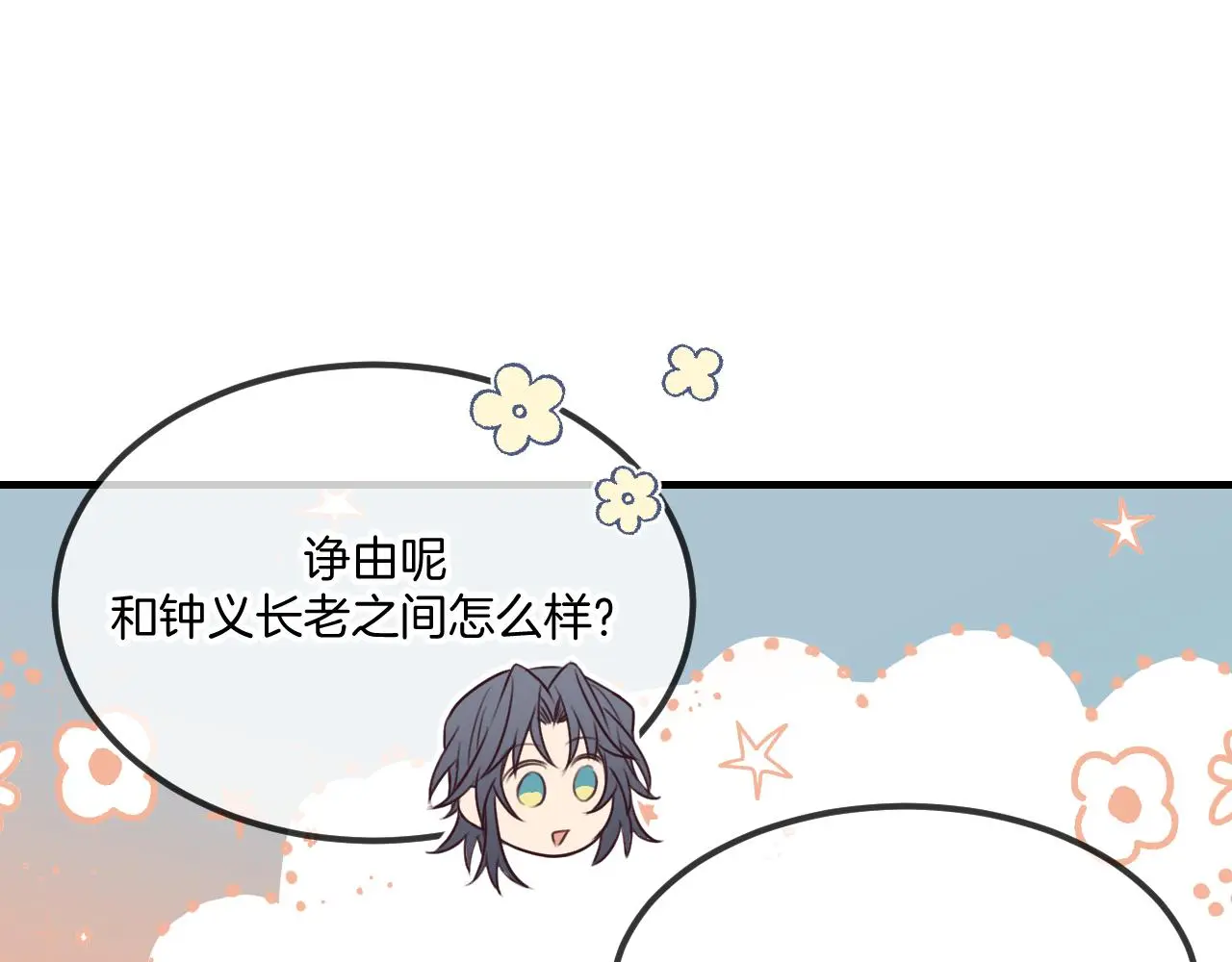 第103话 师父与他对立 第147页