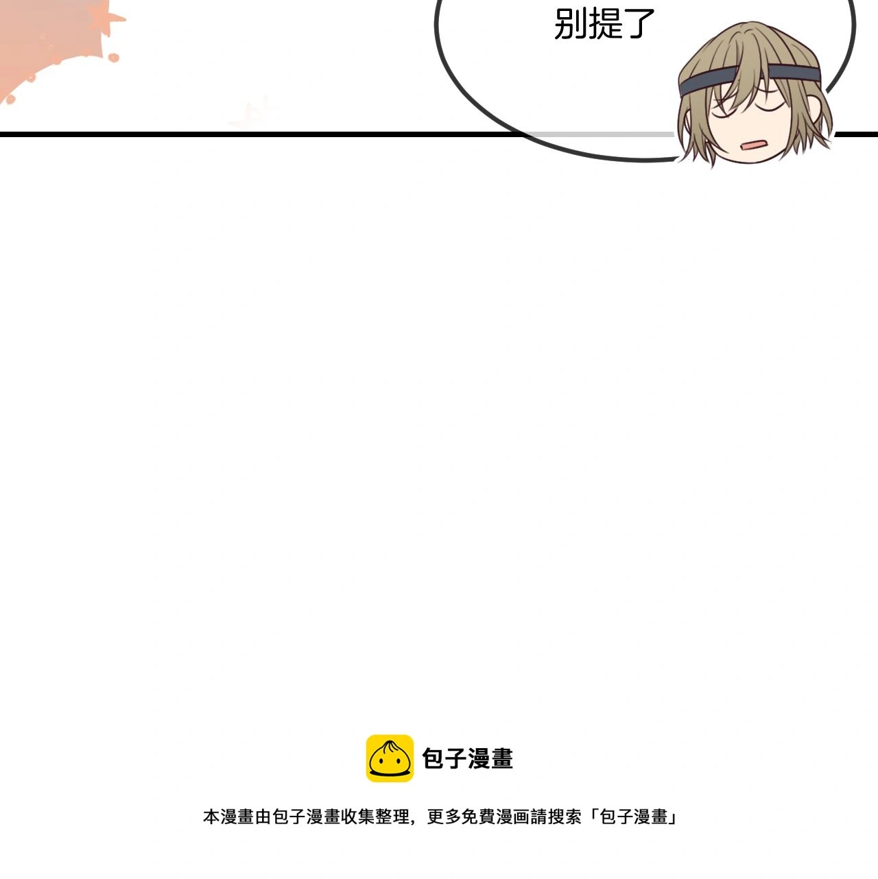第103话 师父与他对立 第148页