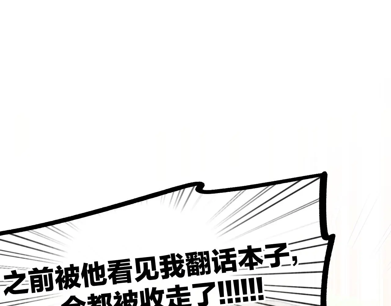 第103话 师父与他对立 第149页