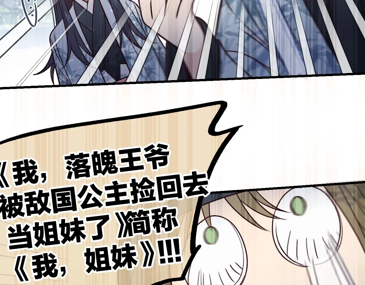 第103话 师父与他对立 第151页