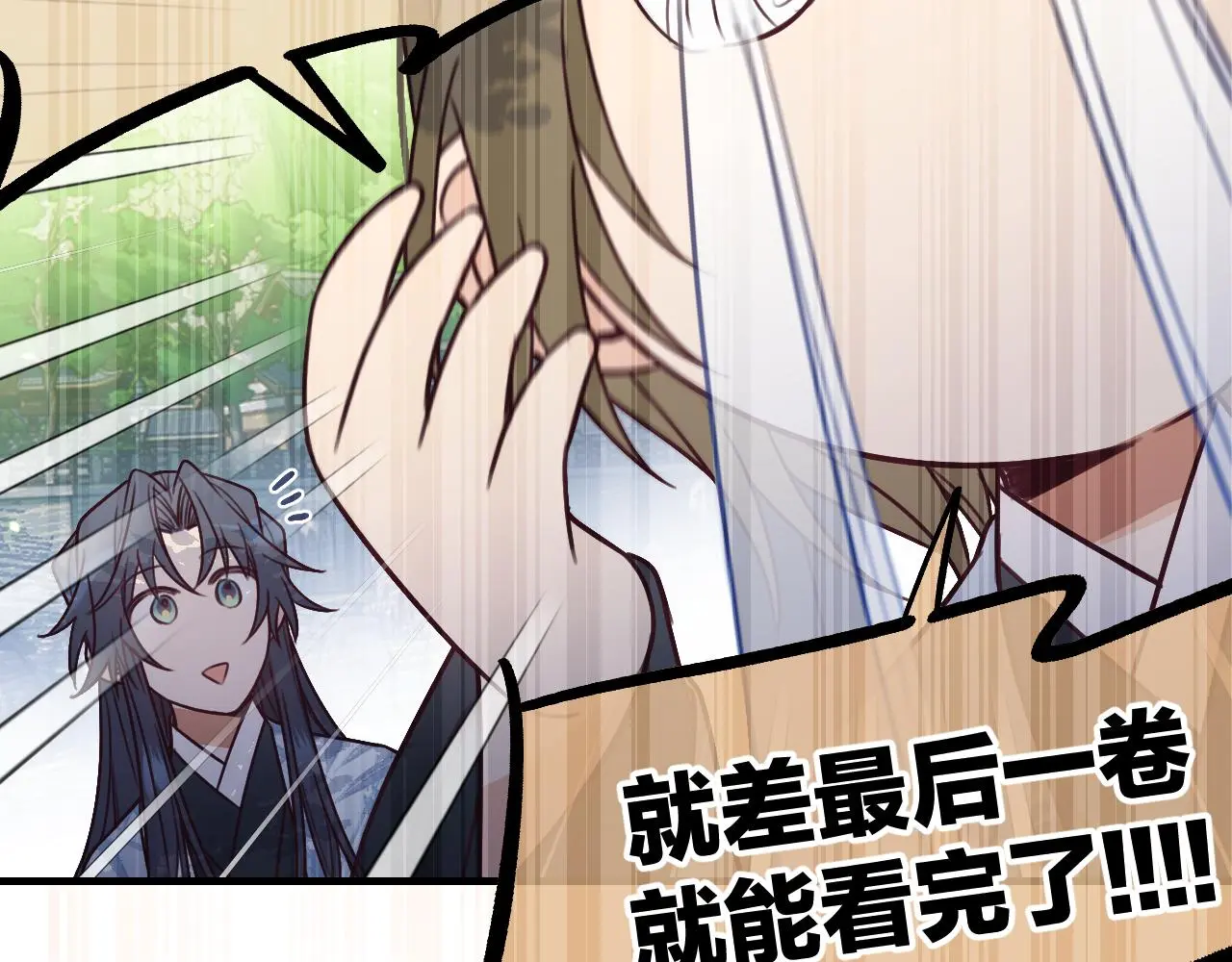 第103话 师父与他对立 第152页