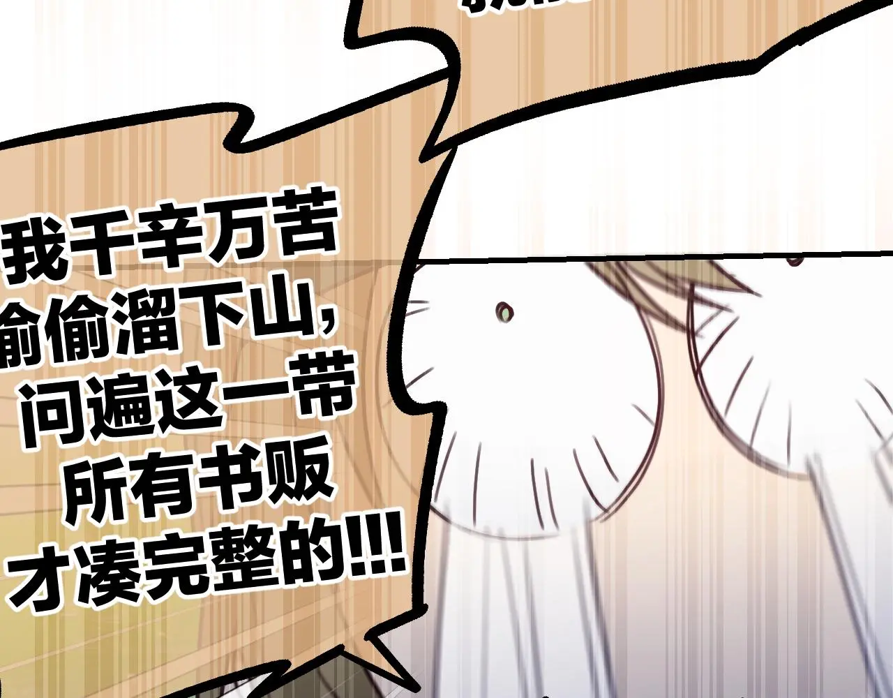 第103话 师父与他对立 第153页