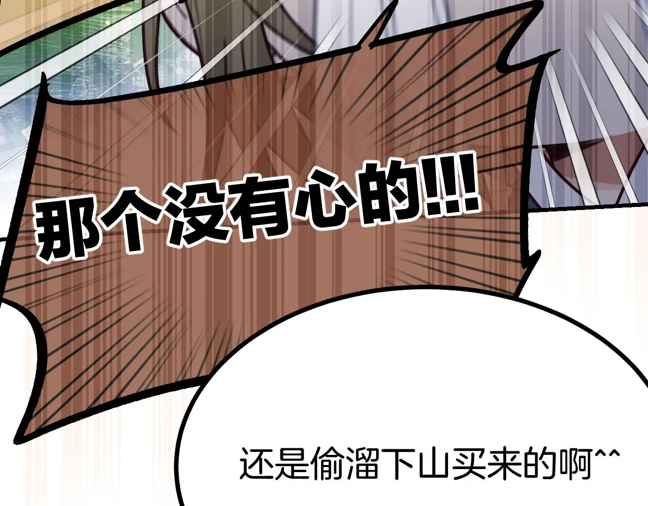 第103话 师父与他对立 第154页