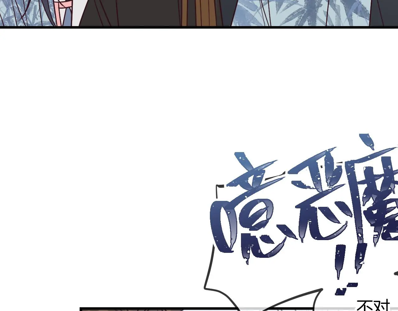 第103话 师父与他对立 第158页