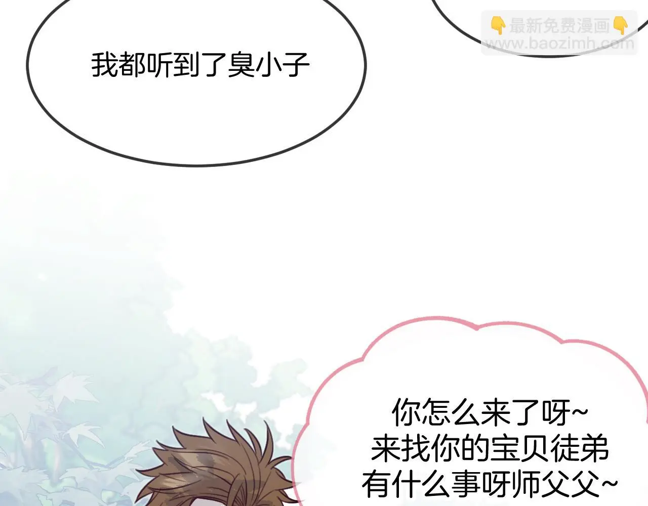 第103话 师父与他对立 第160页