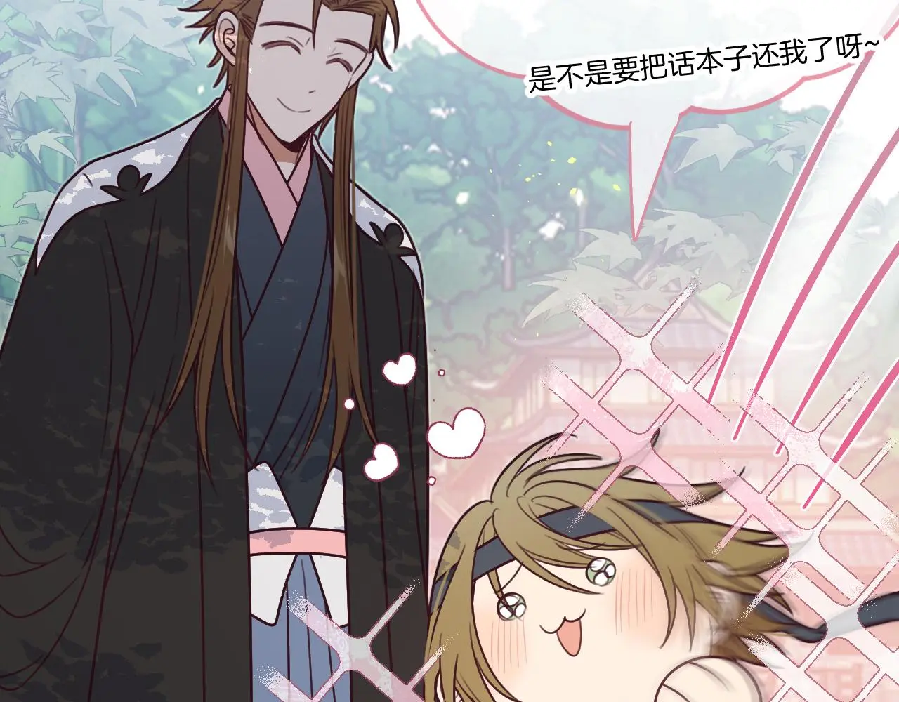 第103话 师父与他对立 第161页