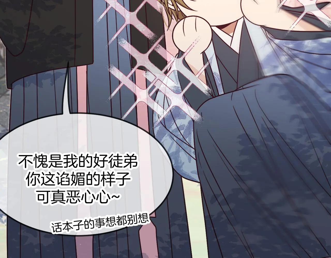 第103话 师父与他对立 第162页